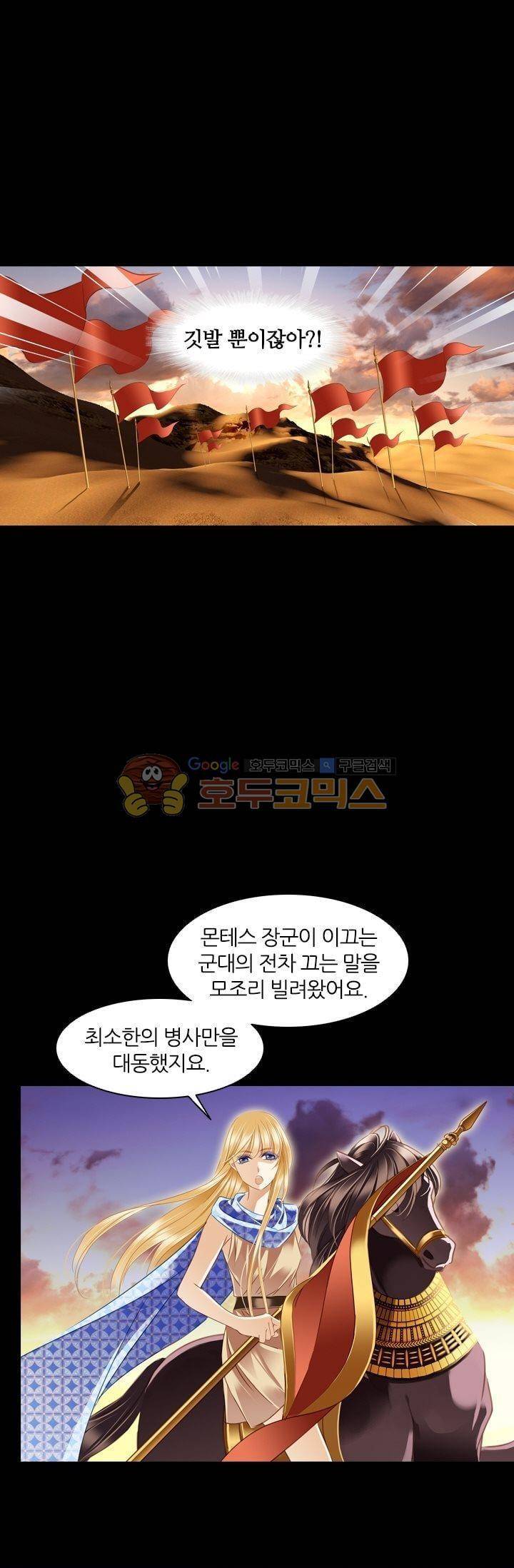 모래와 바다의 노래 65화 3