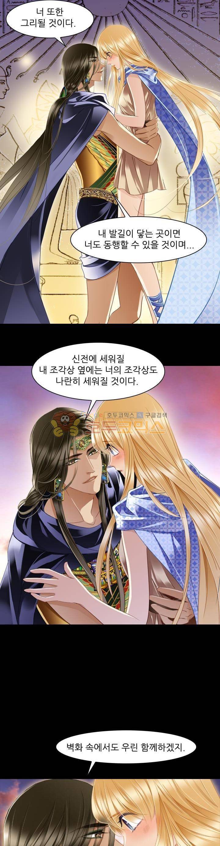 모래와 바다의 노래 69화 3