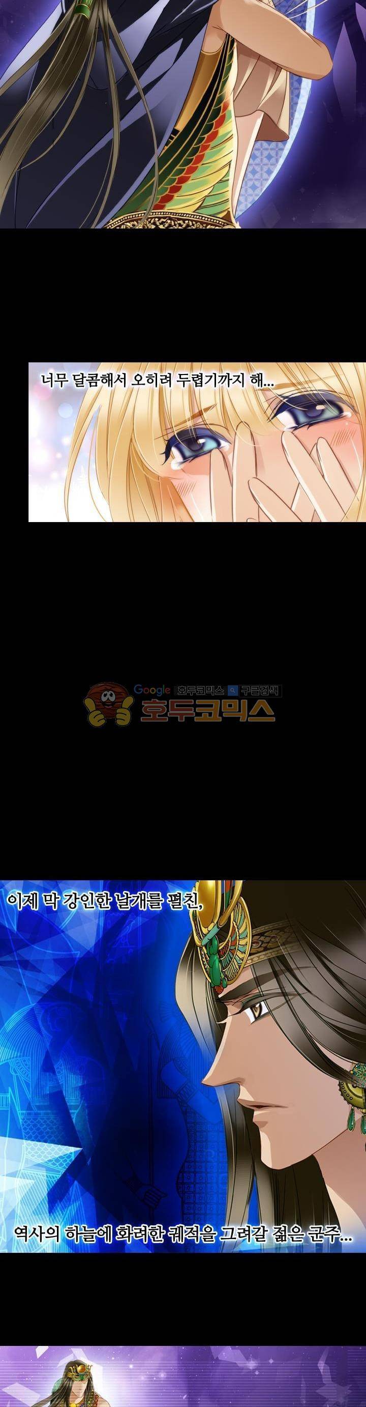 모래와 바다의 노래 69화 6