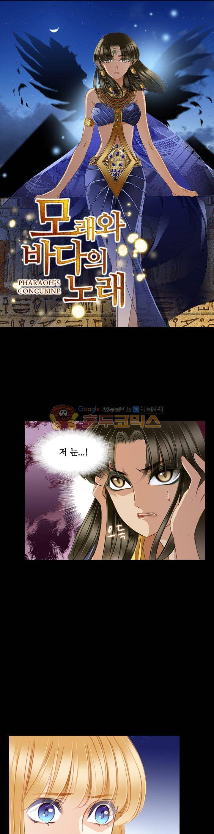 모래와 바다의 노래 76화 1