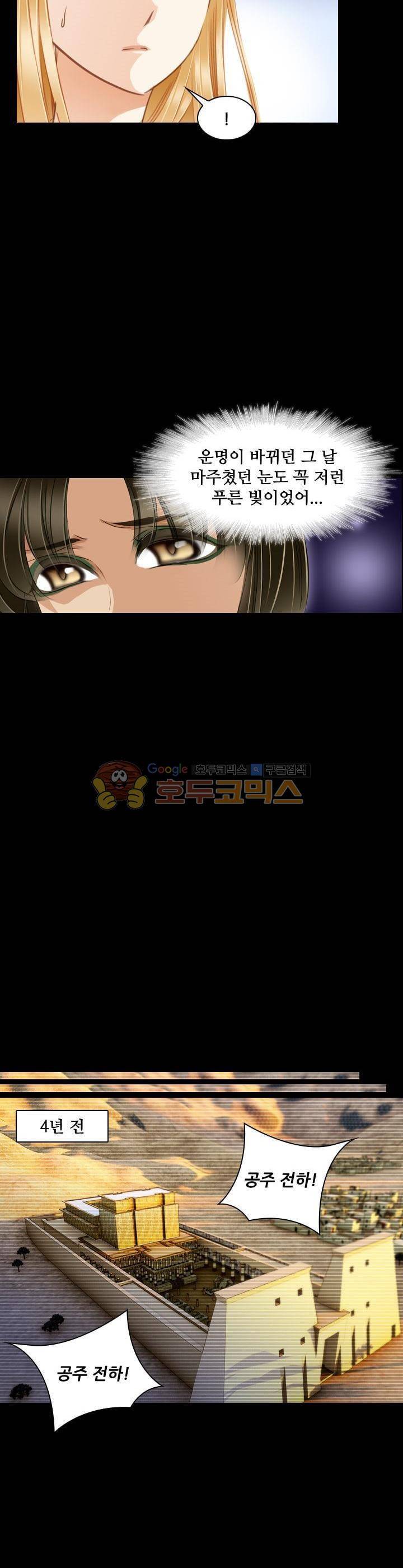 모래와 바다의 노래 76화 2
