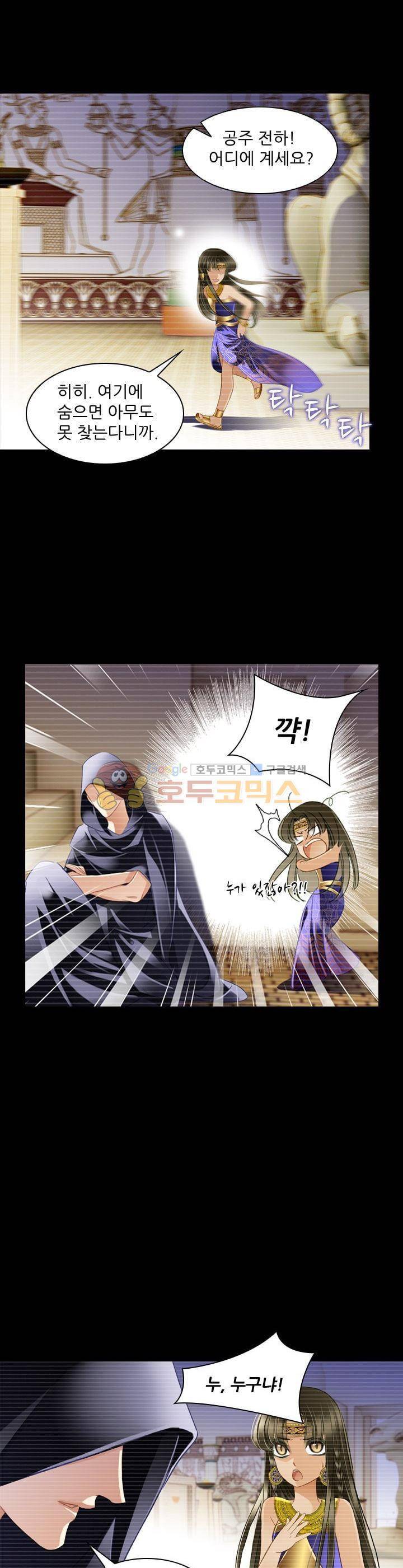 모래와 바다의 노래 76화 3