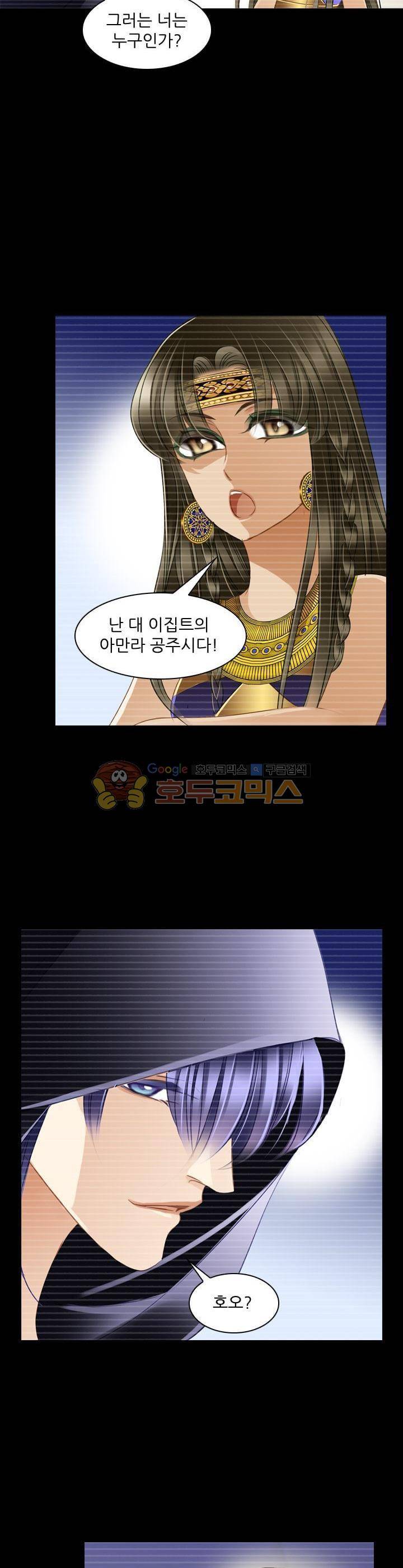 모래와 바다의 노래 76화 4