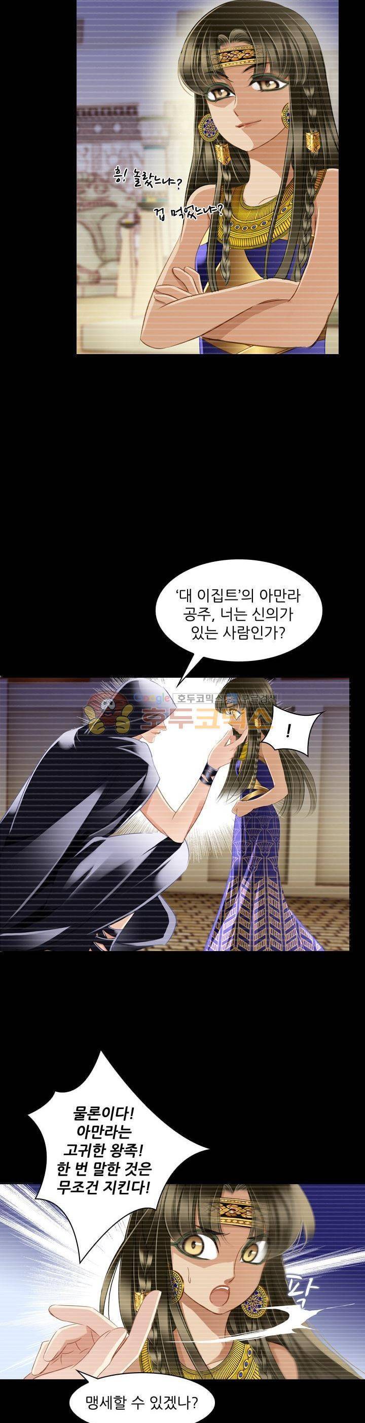 모래와 바다의 노래 76화 5