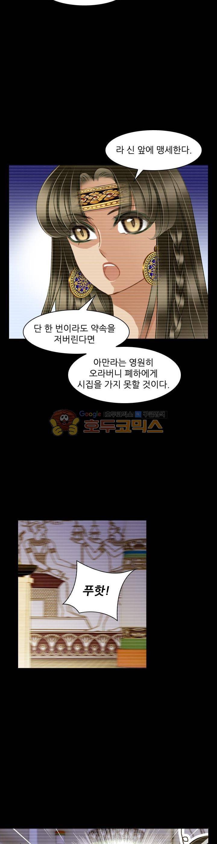 모래와 바다의 노래 76화 6