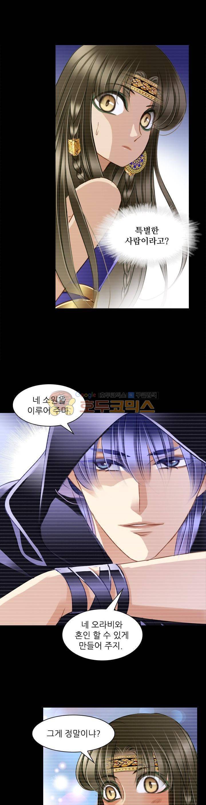 모래와 바다의 노래 76화 8