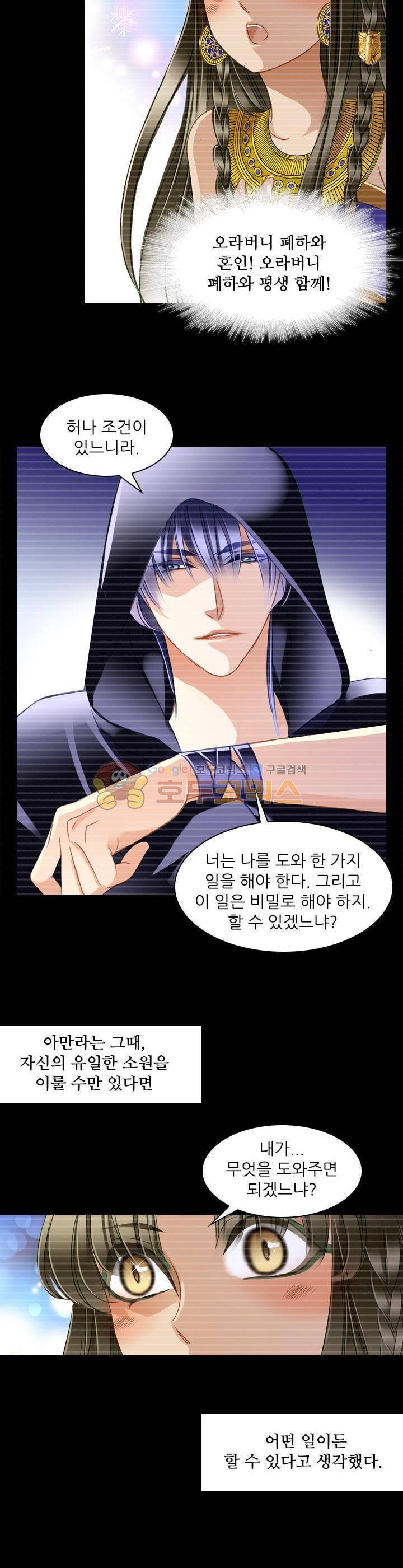 모래와 바다의 노래 76화 9