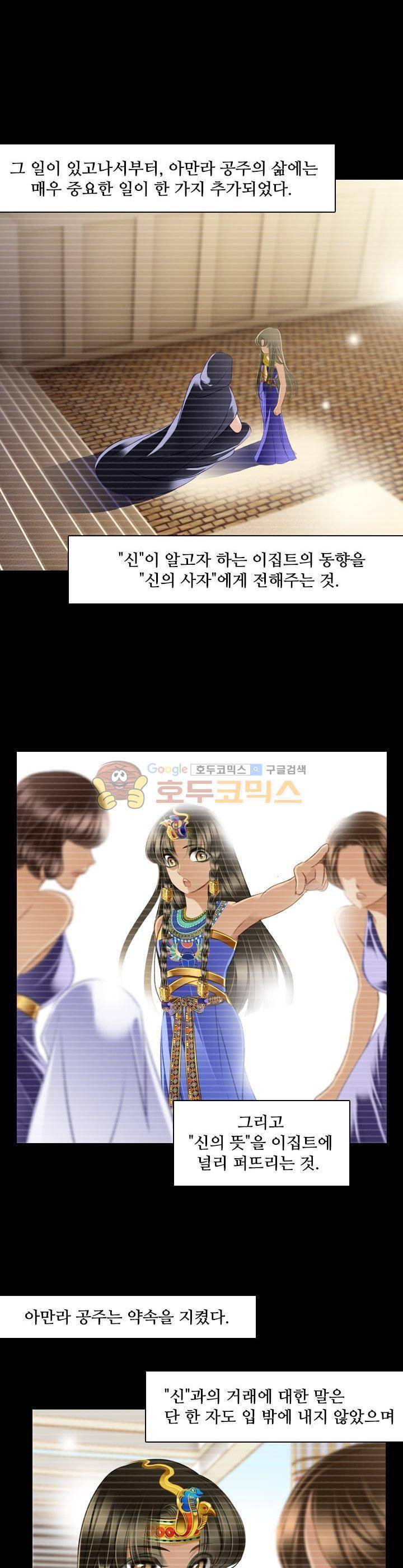 모래와 바다의 노래 76화 10