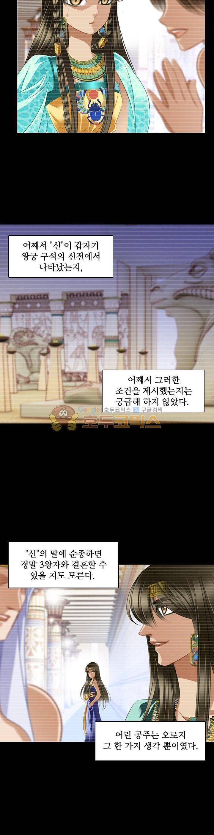 모래와 바다의 노래 76화 11
