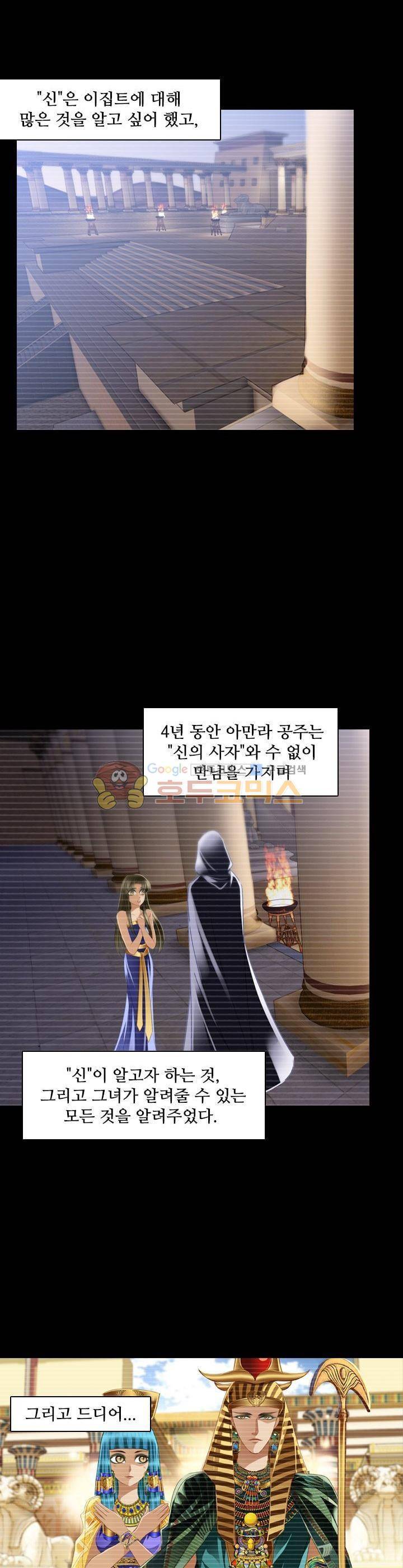 모래와 바다의 노래 76화 12