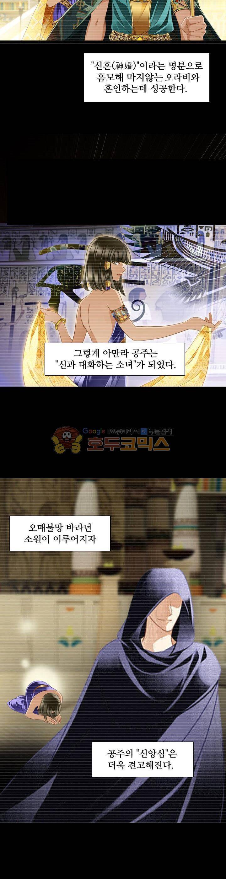 모래와 바다의 노래 76화 13