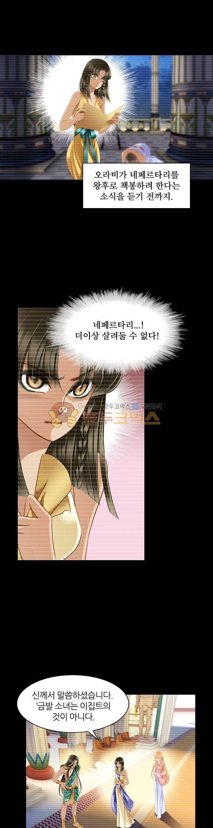 모래와 바다의 노래 76화 14