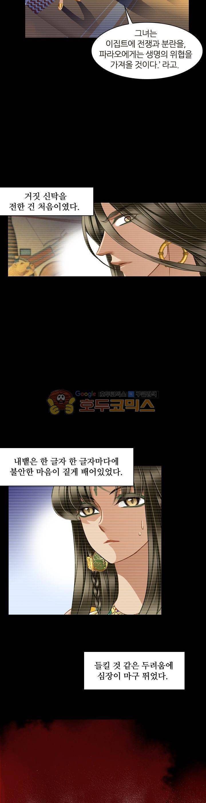 모래와 바다의 노래 76화 15
