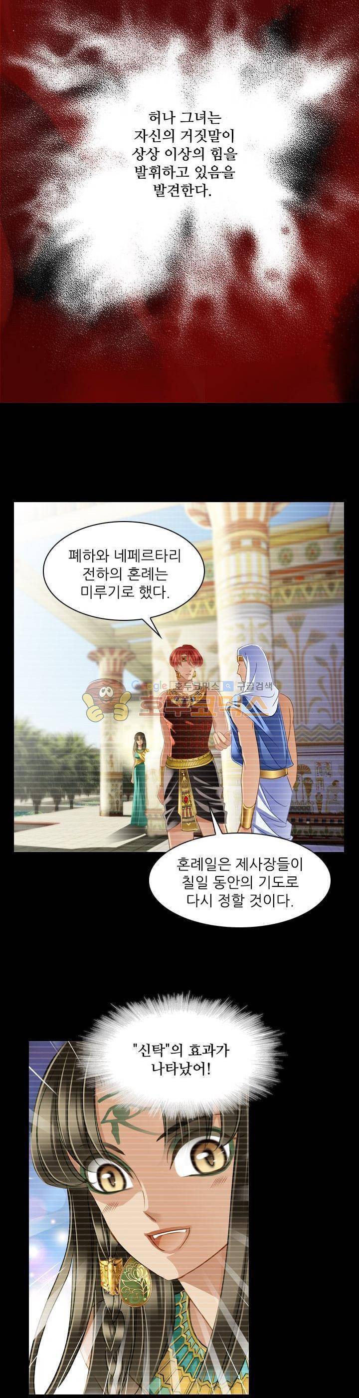 모래와 바다의 노래 76화 16