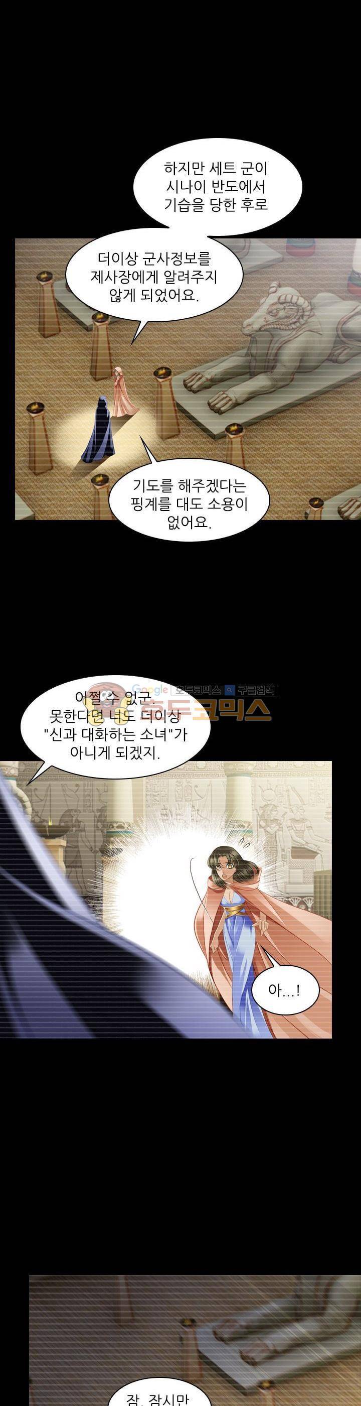 모래와 바다의 노래 76화 19