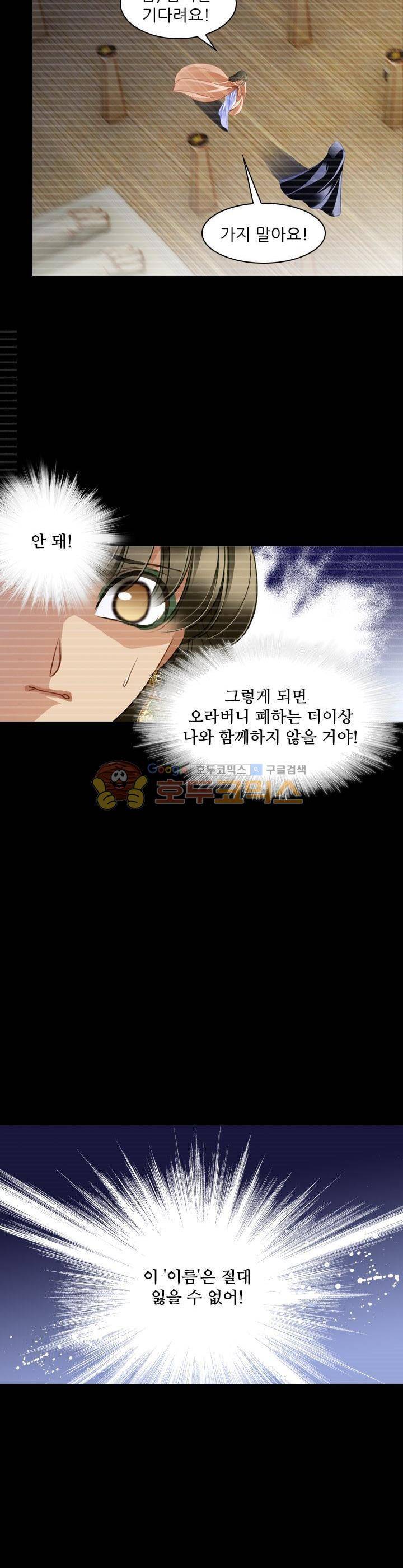 모래와 바다의 노래 76화 20