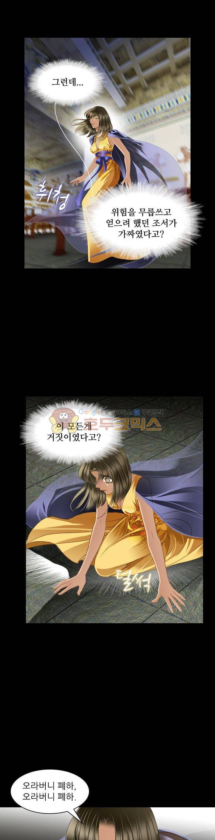 모래와 바다의 노래 76화 21