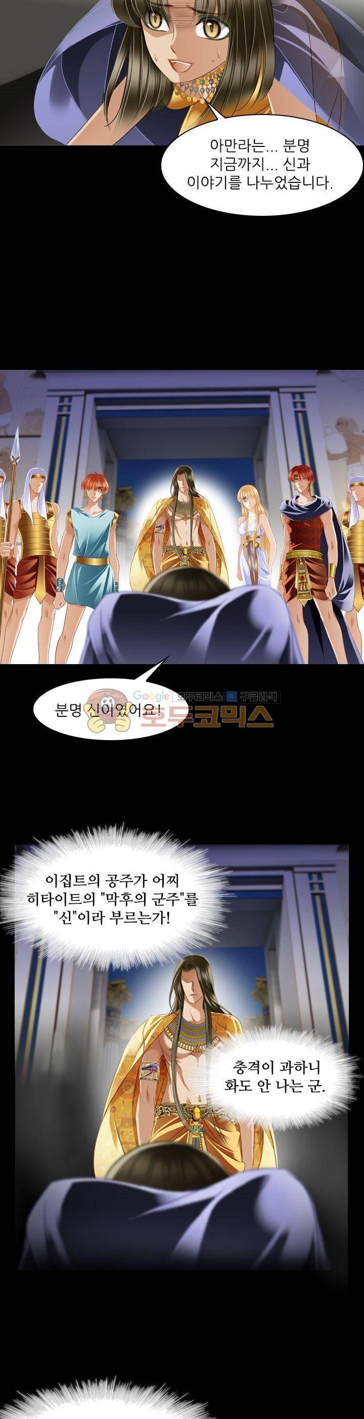 모래와 바다의 노래 76화 22