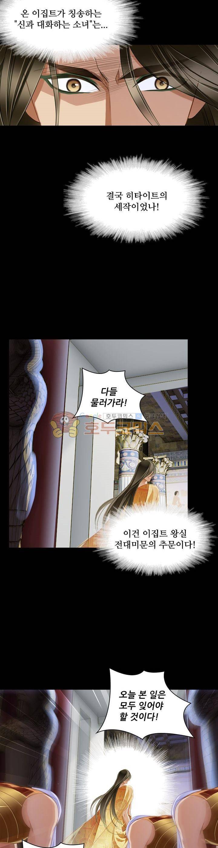 모래와 바다의 노래 76화 23