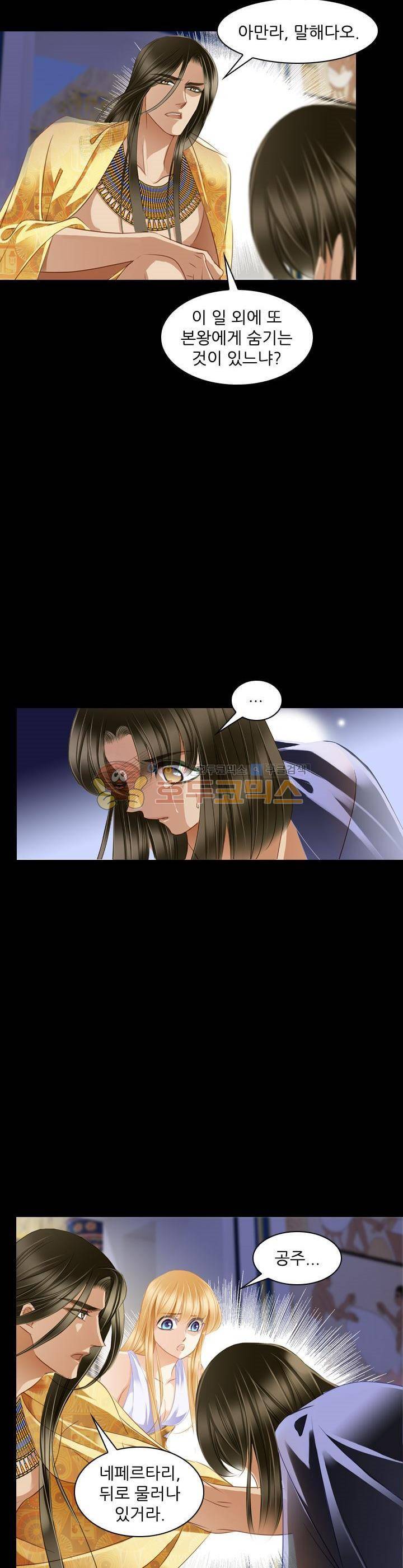 모래와 바다의 노래 76화 25