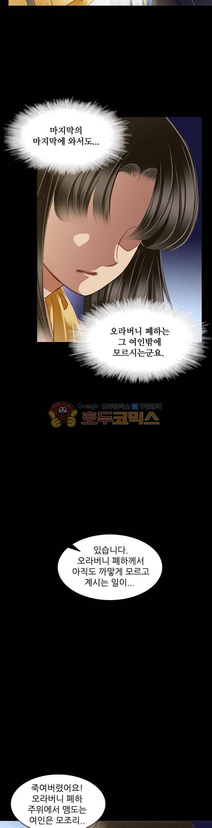 모래와 바다의 노래 76화 26