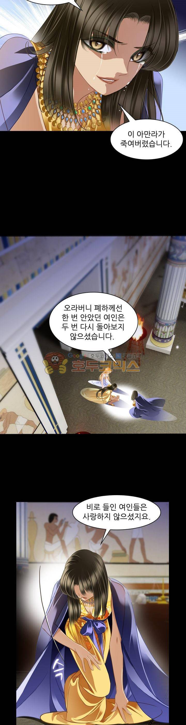 모래와 바다의 노래 76화 27