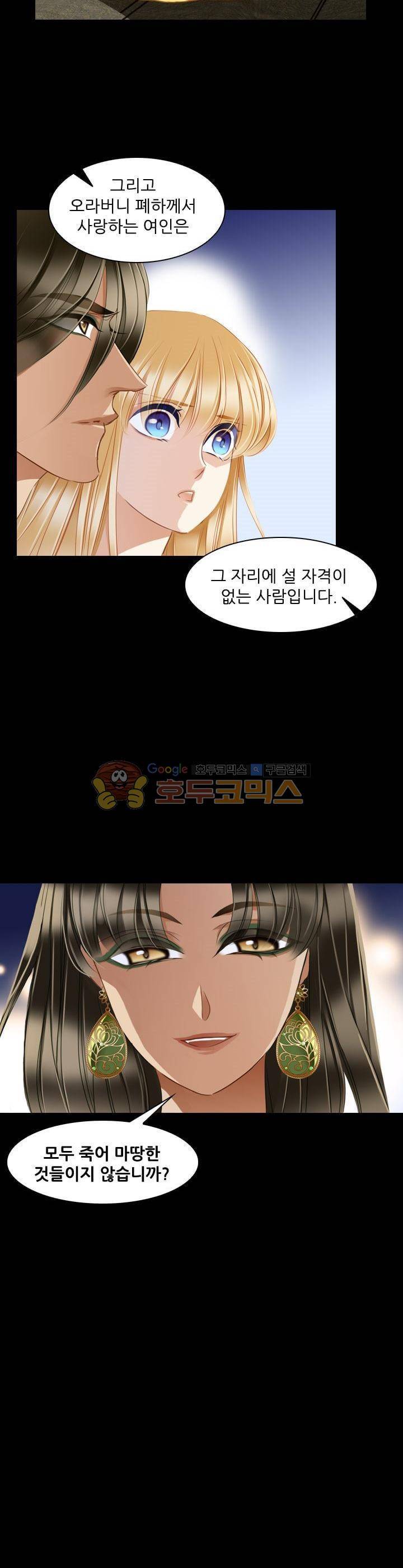 모래와 바다의 노래 76화 28