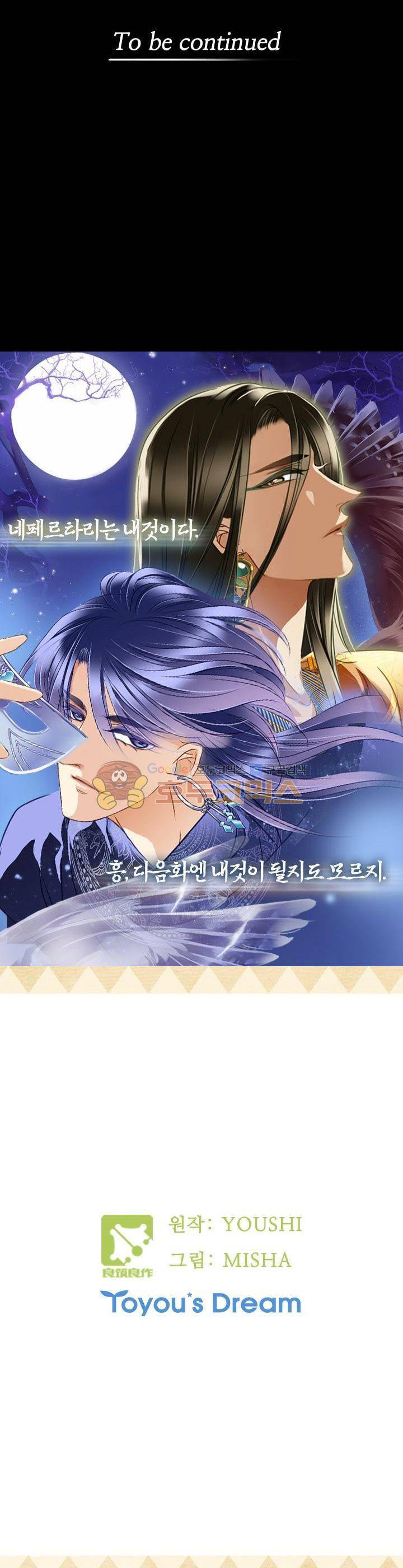 모래와 바다의 노래 76화 29