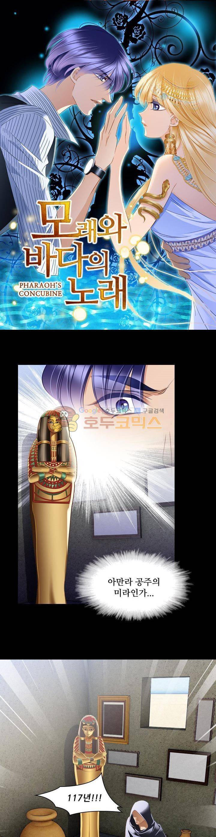 모래와 바다의 노래 81화 1