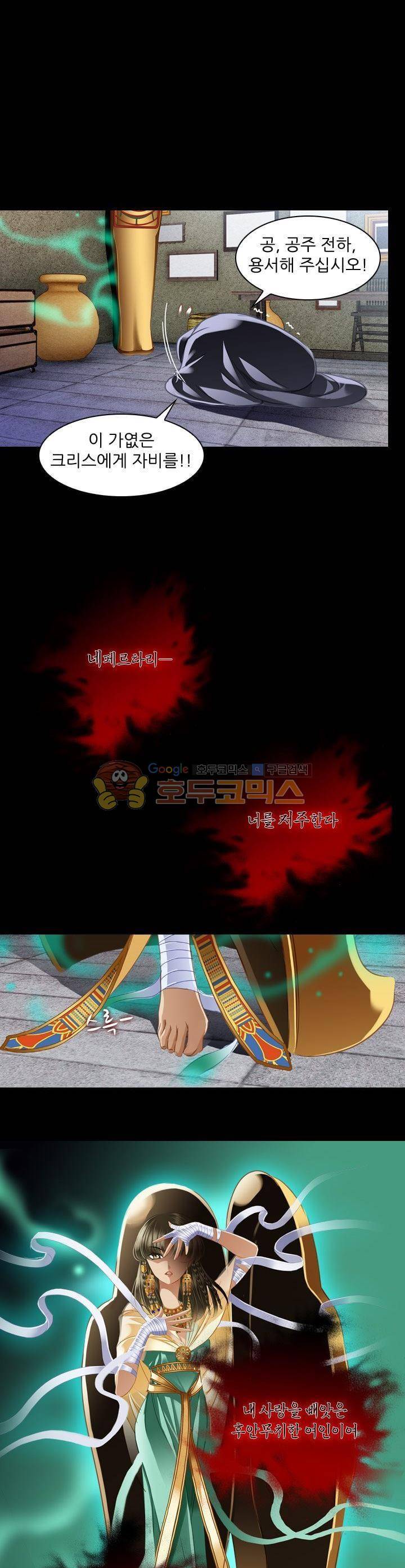 모래와 바다의 노래 81화 5