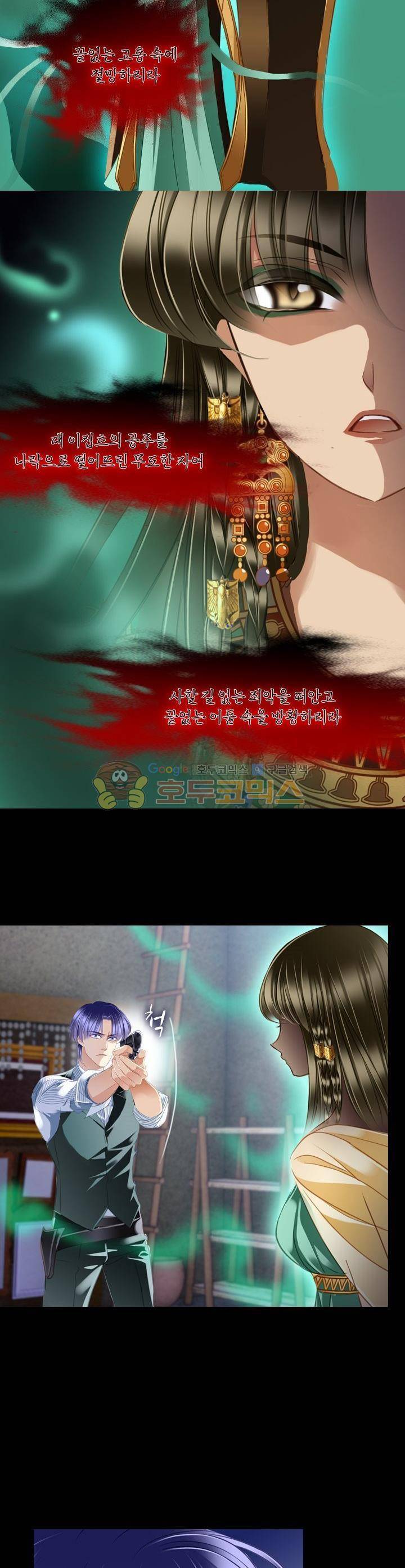 모래와 바다의 노래 81화 6