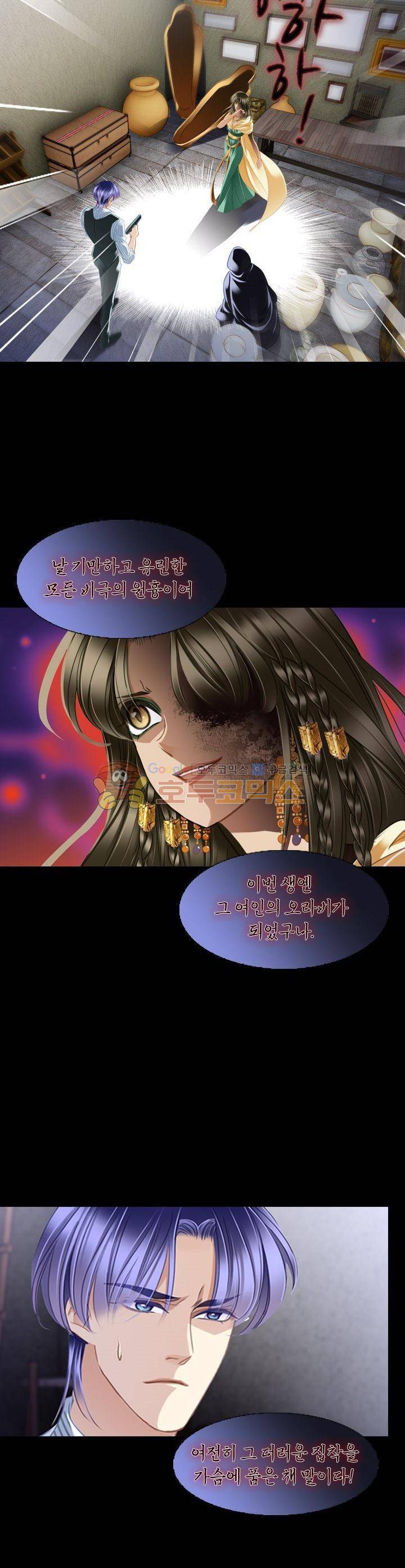 모래와 바다의 노래 81화 9