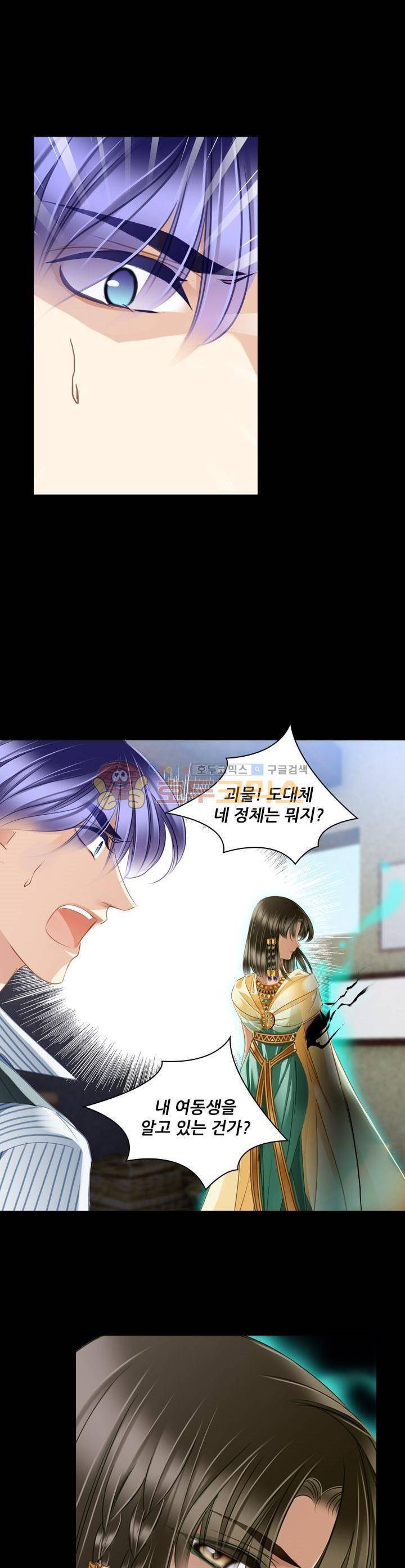 모래와 바다의 노래 81화 12
