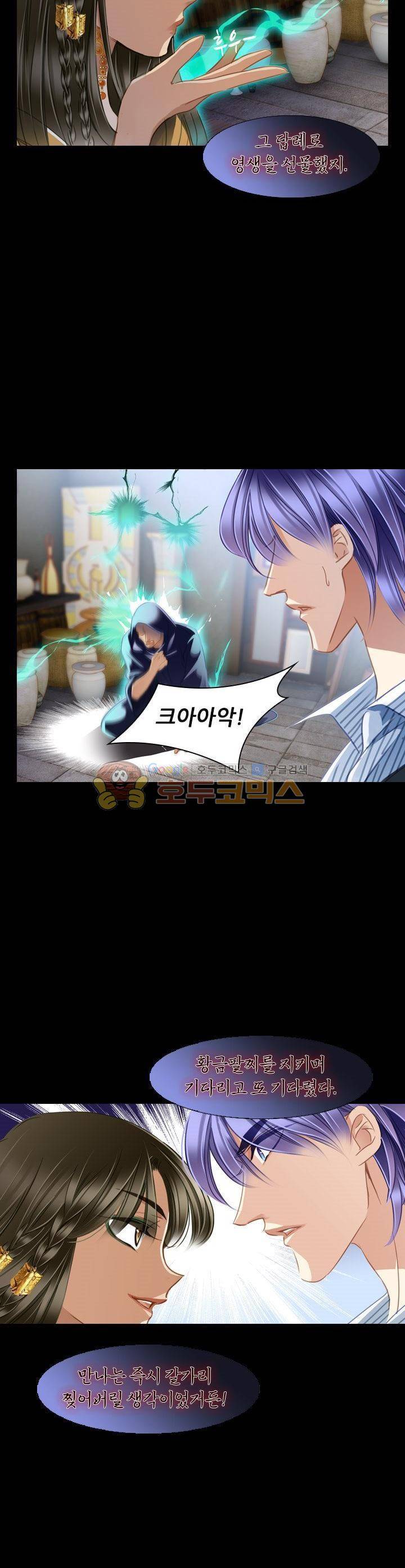모래와 바다의 노래 81화 15