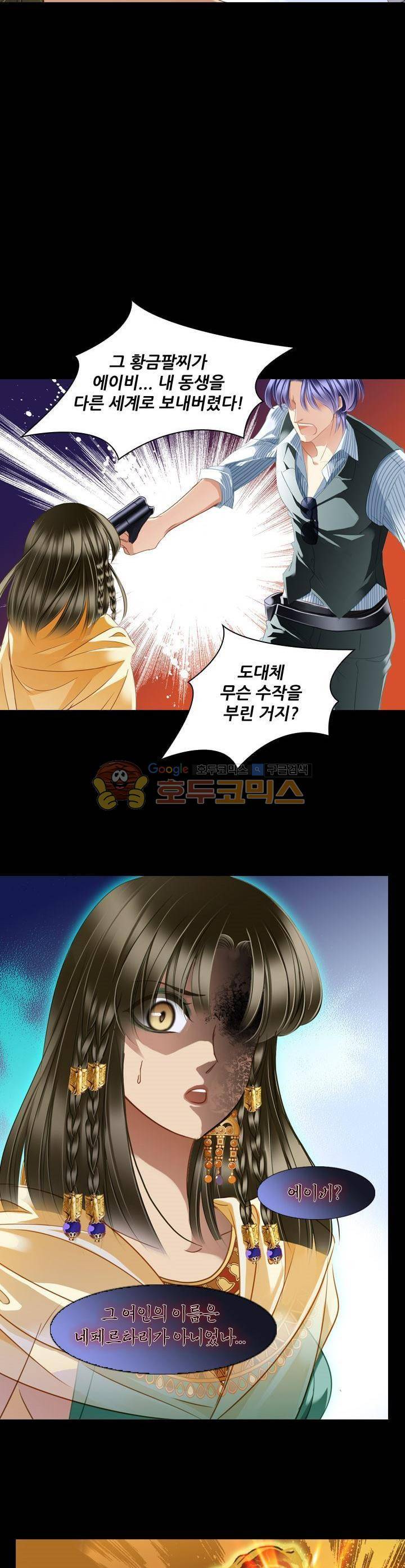 모래와 바다의 노래 81화 17