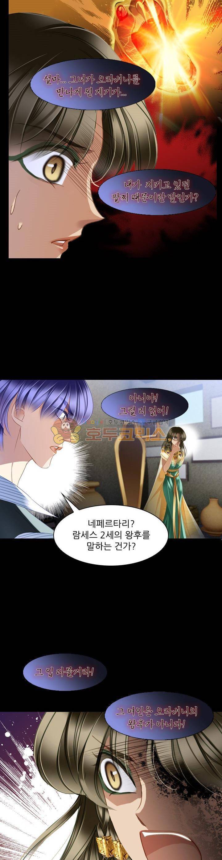 모래와 바다의 노래 81화 18