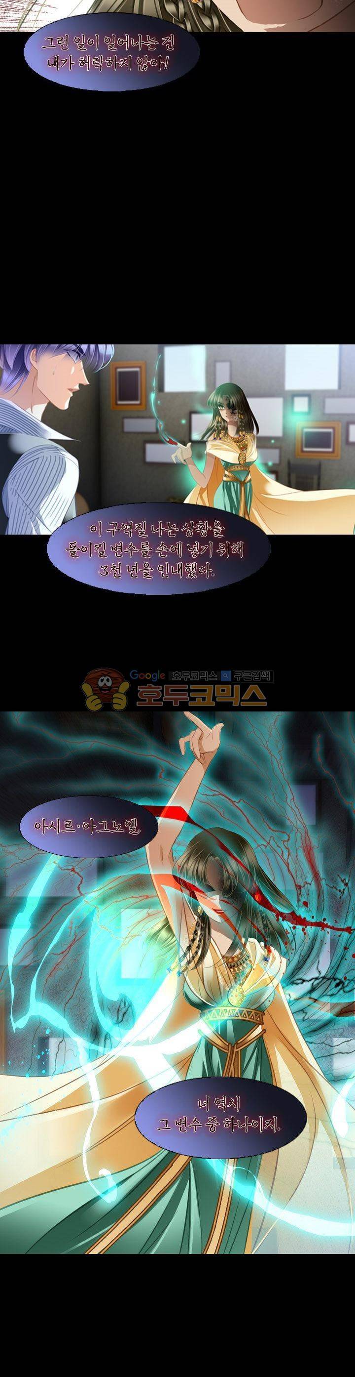 모래와 바다의 노래 81화 19