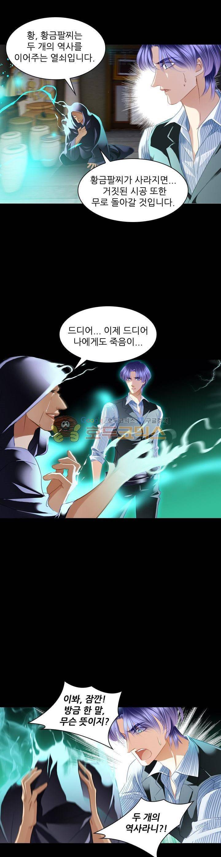 모래와 바다의 노래 81화 20
