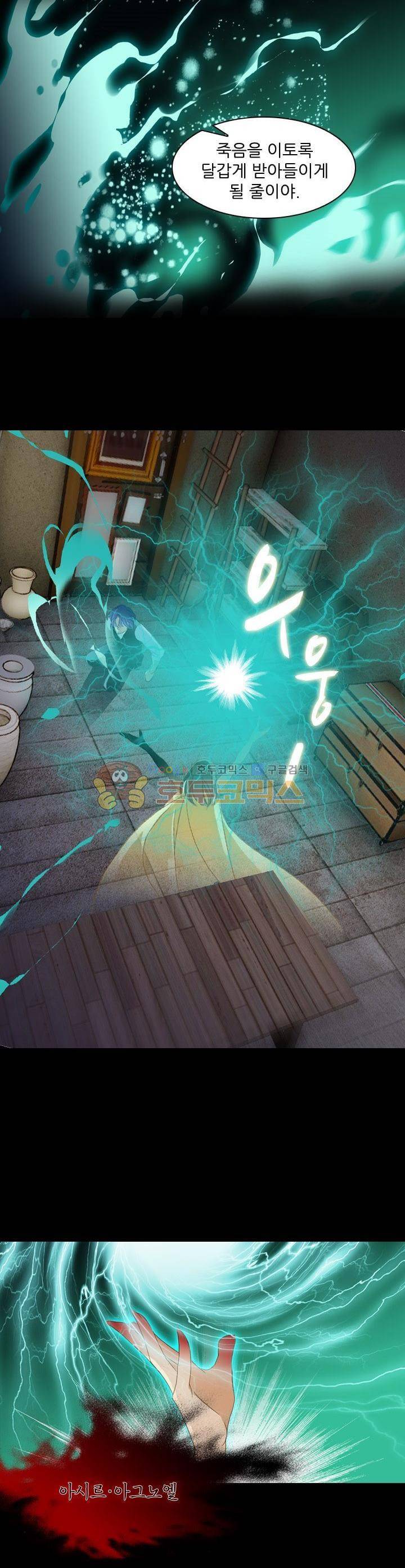 모래와 바다의 노래 81화 22