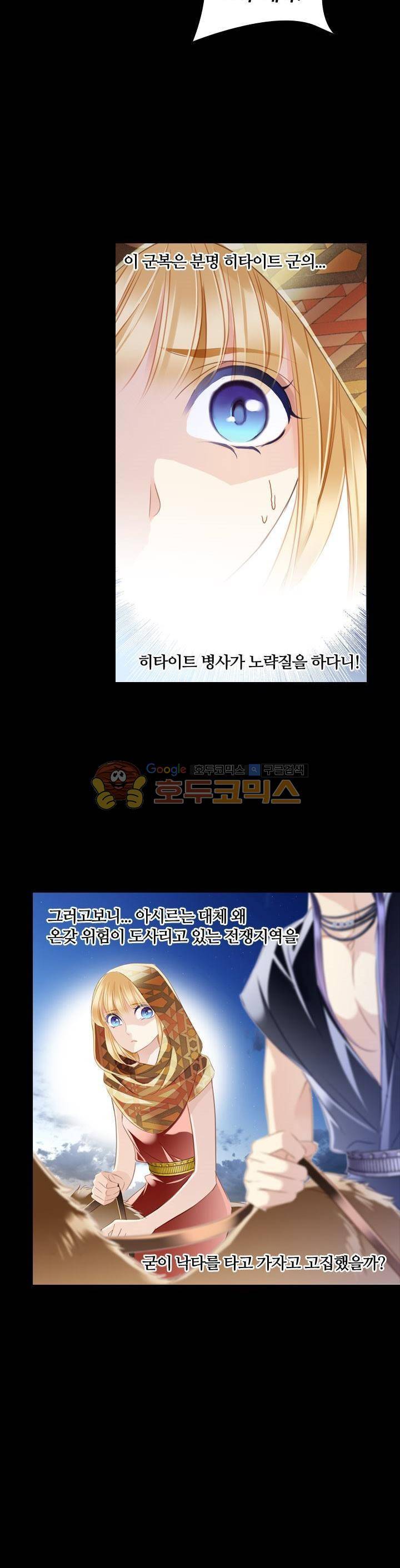 모래와 바다의 노래 89화 4