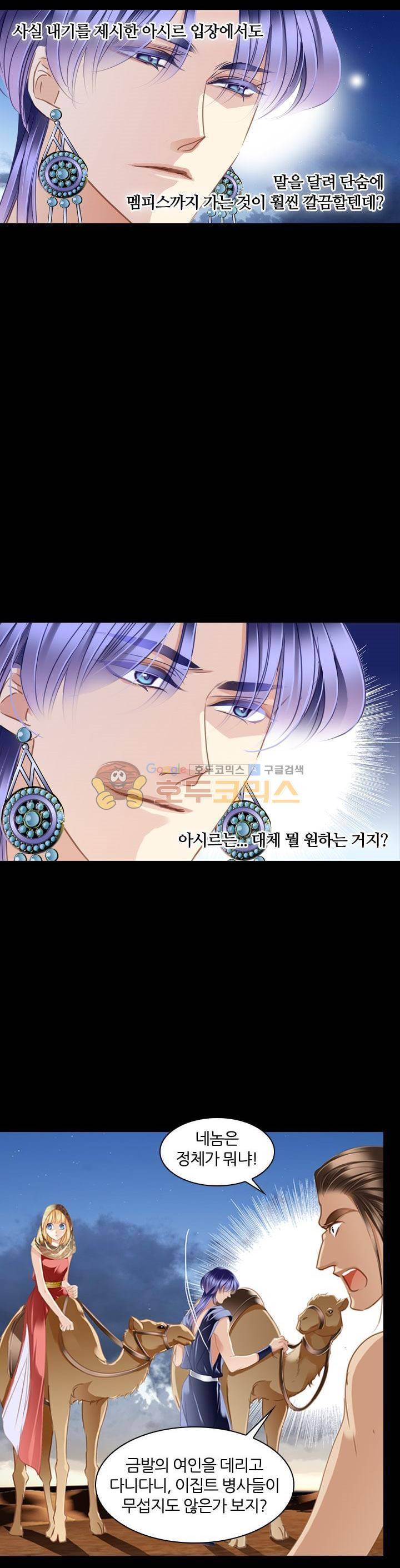 모래와 바다의 노래 89화 5