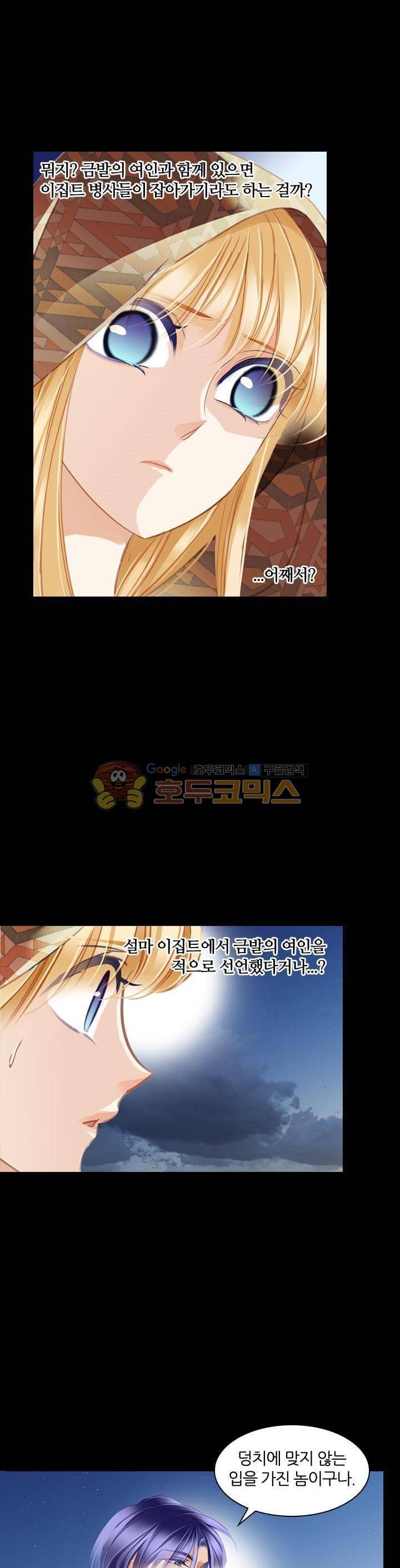 모래와 바다의 노래 89화 6