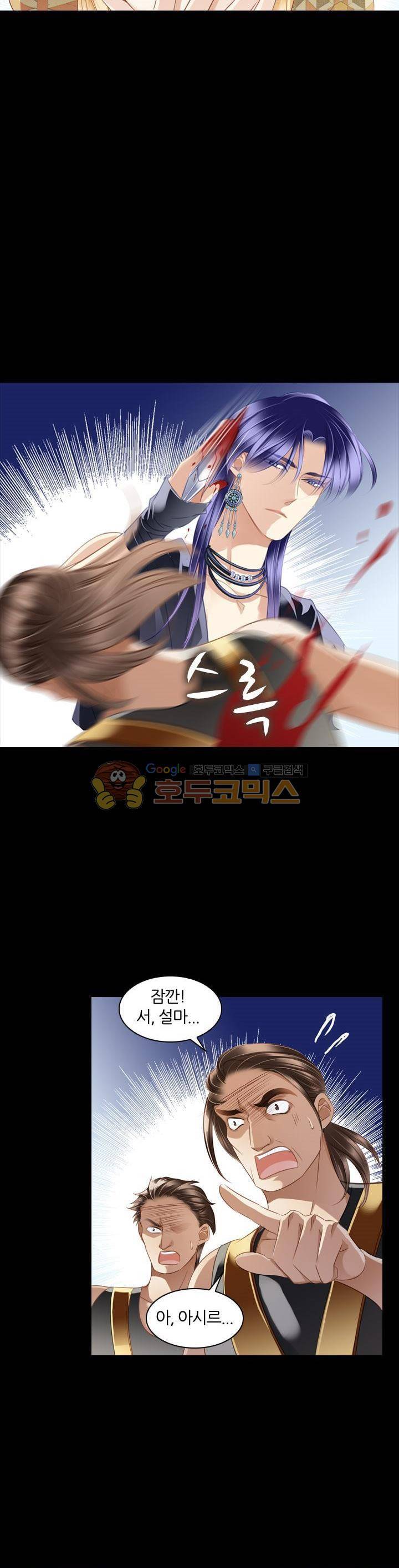 모래와 바다의 노래 89화 9