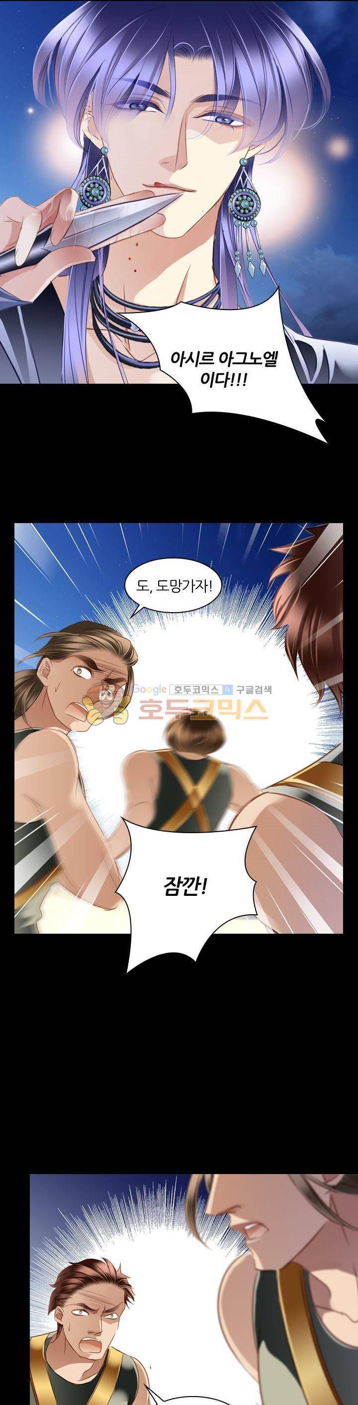 모래와 바다의 노래 89화 10
