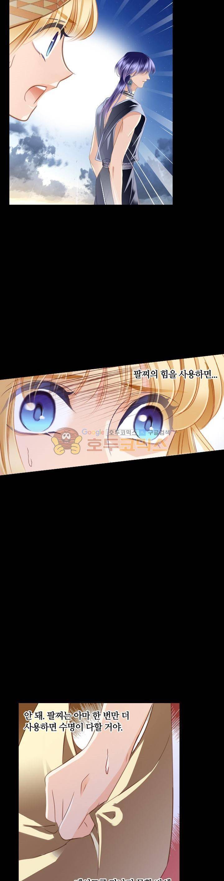 모래와 바다의 노래 89화 12