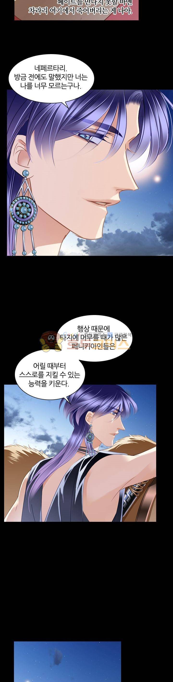 모래와 바다의 노래 89화 13