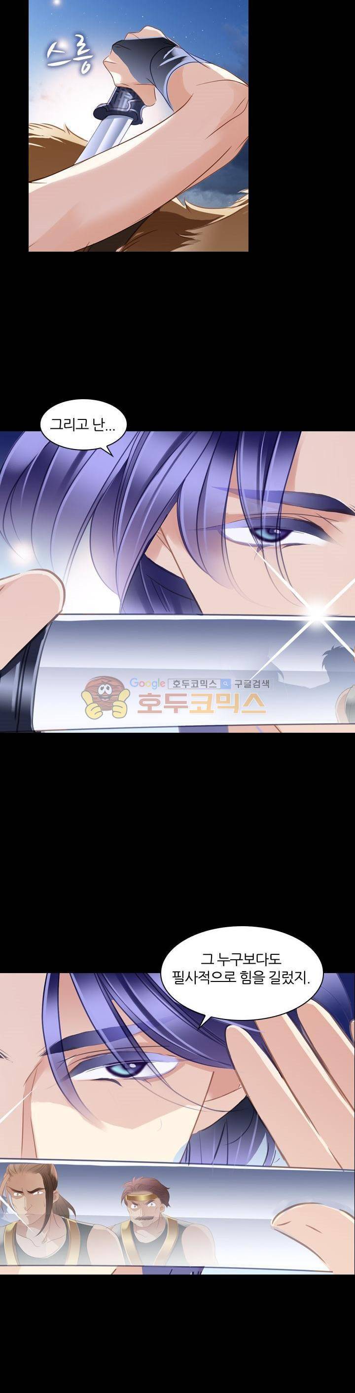 모래와 바다의 노래 89화 14