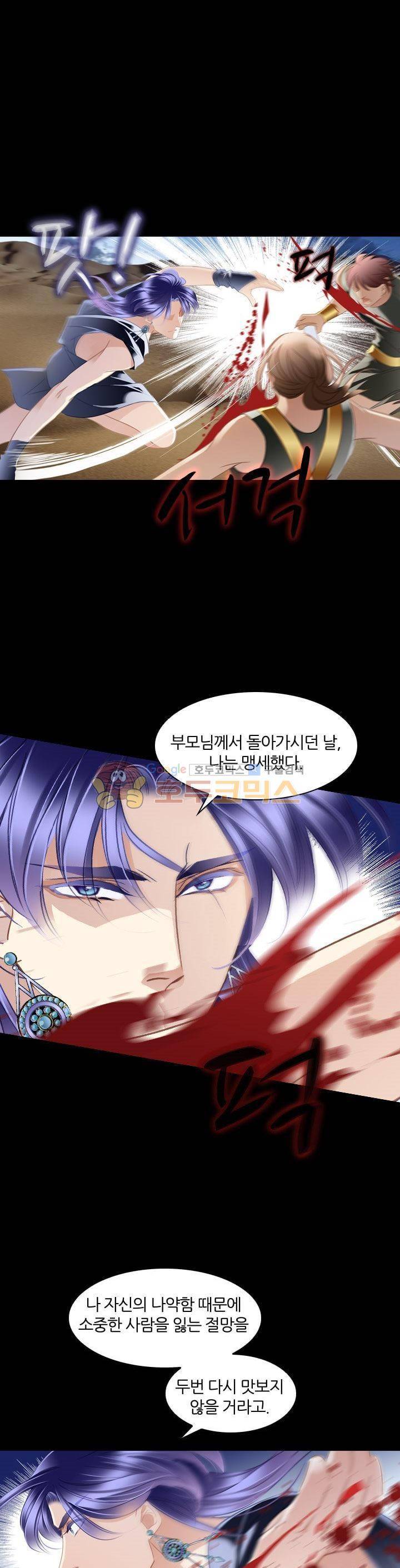 모래와 바다의 노래 89화 15