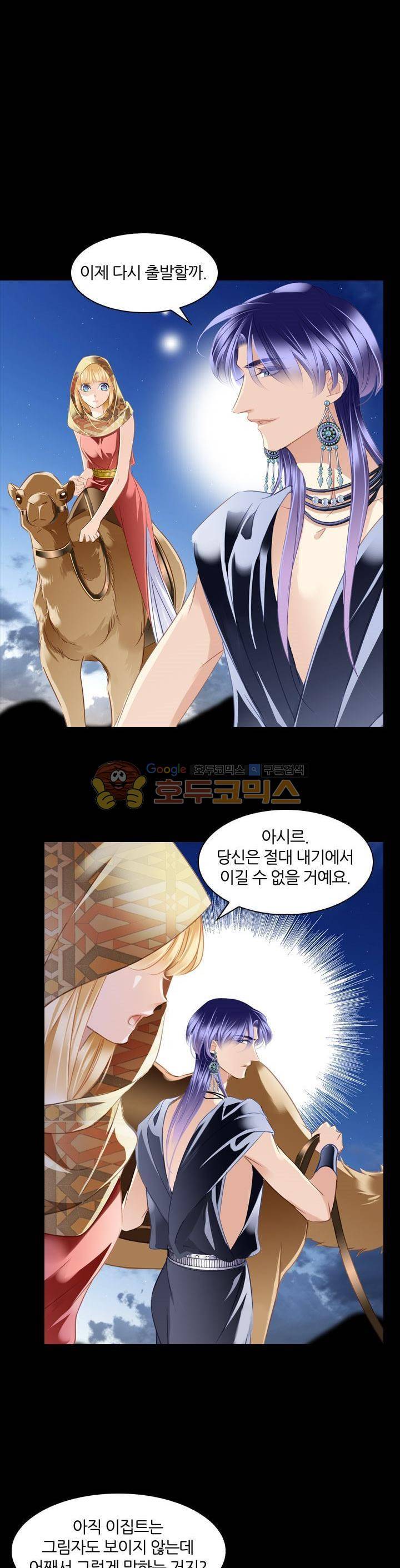 모래와 바다의 노래 89화 18
