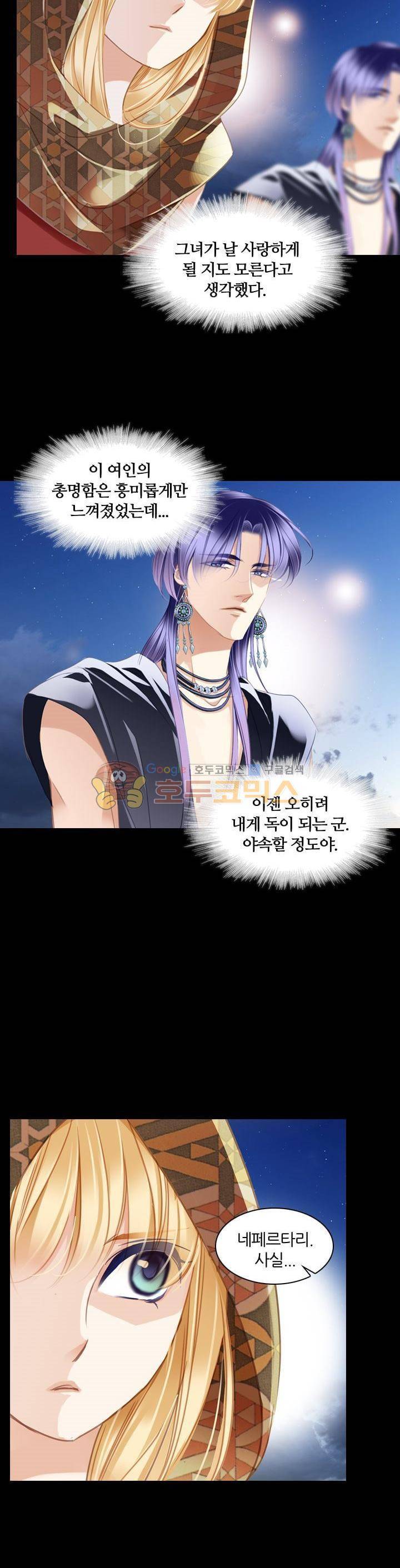 모래와 바다의 노래 89화 21